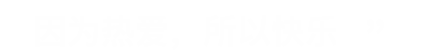 mk体育.(MKSPORTS集团)官方网站